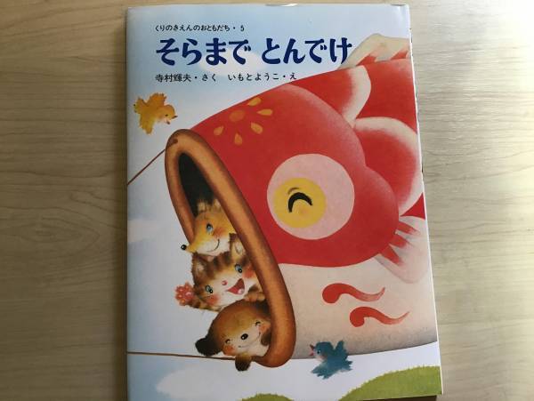 男の子も女の子も！現役保育士が「こどもの日」の絵本＆遊びを教えます！