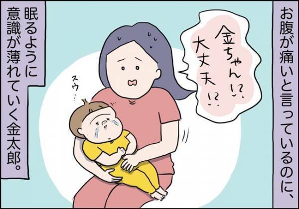 「きゅ、救急車！」息子の意識が遠のく…パニック！【息子が突然意識を失った話2】