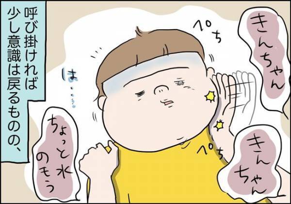 「きゅ、救急車！」息子の意識が遠のく…パニック！【息子が突然意識を失った話2】