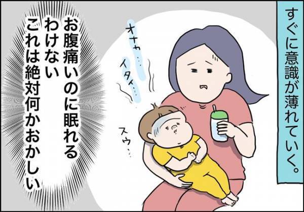 「きゅ、救急車！」息子の意識が遠のく…パニック！【息子が突然意識を失った話2】