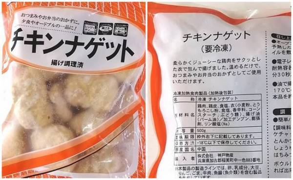 【業務スーパー】人気ファストフード鉄板サイドメニューを70円で堪能！