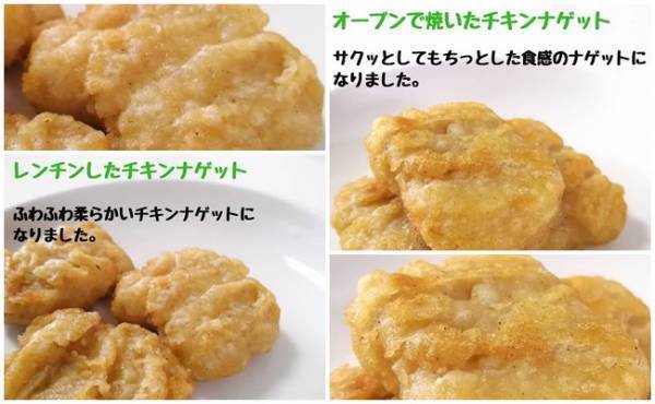 【業務スーパー】人気ファストフード鉄板サイドメニューを70円で堪能！