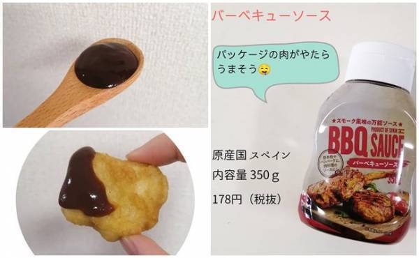 【業務スーパー】人気ファストフード鉄板サイドメニューを70円で堪能！