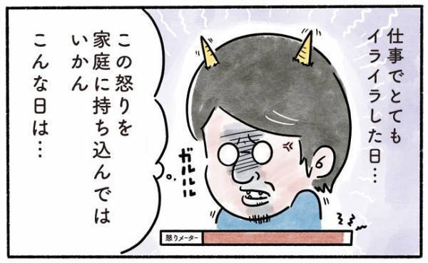 「両親の雰囲気が嫌いだった」僕は子どもに居場所のなさを感じさせない！