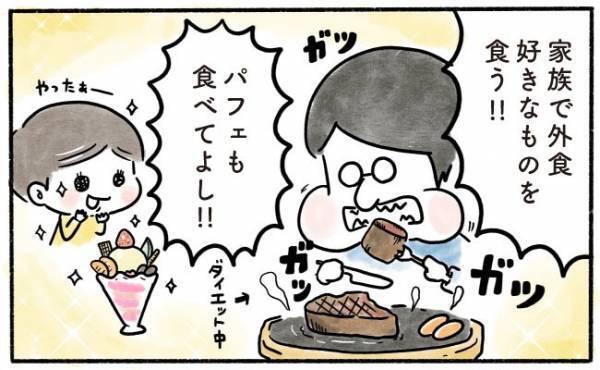 「両親の雰囲気が嫌いだった」僕は子どもに居場所のなさを感じさせない！