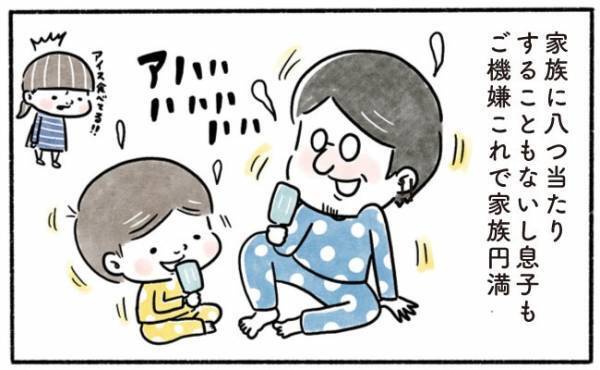 「両親の雰囲気が嫌いだった」僕は子どもに居場所のなさを感じさせない！