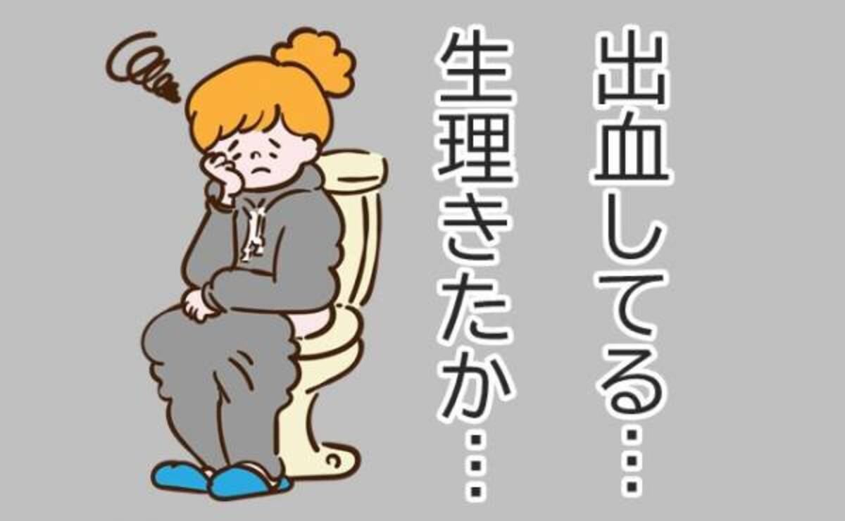 生理がきそうでこない 茶色いオリモノが続く 妊娠 子宮筋腫かも 医師監修 Kosodate Life 子育てライフ