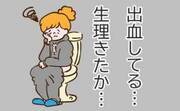 おしるし の真実 すぐに受診したほうがいい目安はコレ 助産師 年7月3日 ウーマンエキサイト 1 2