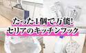 【100均】たった１つで超万能と話題！人気ブランドより優秀！便利なドアフック活用法