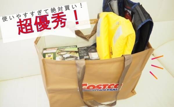 コストコ 買い物だけじゃもったいない 194円神バッグが万能と話題 21年4月25日 ウーマンエキサイト 1 2