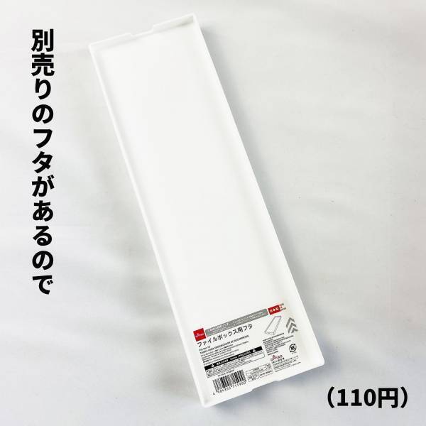 【ダイソー】見つけたら即買い！新商品のファイルボックスがかなり使える