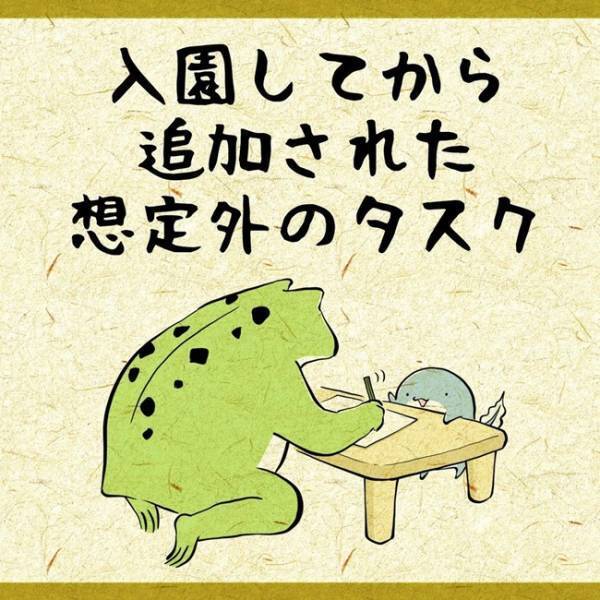 「保育園の床、粘土なの？」入園後に追加された想定外のタスク3つに共感しかないｗ
