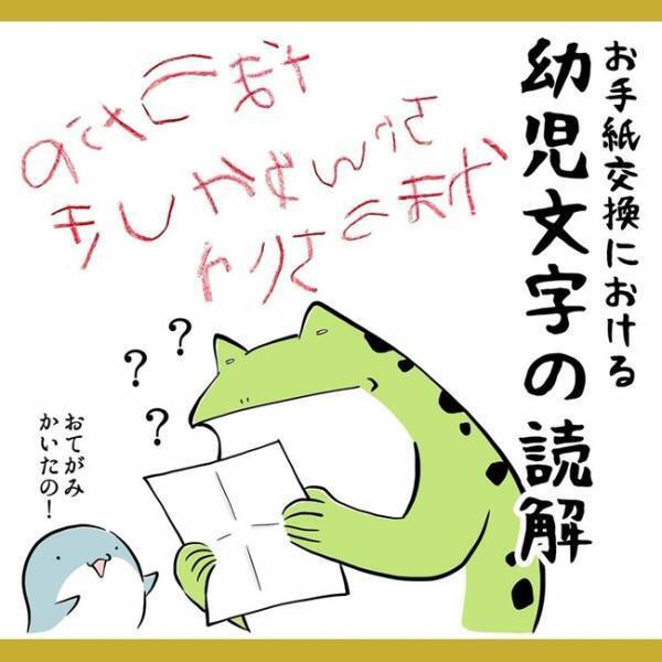 「保育園の床、粘土なの？」入園後に追加された想定外のタスク3つに共感しかないｗ