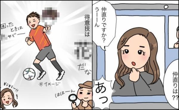 タレント丸高愛実さんご夫婦の仲直り方法！喧嘩をすると柿谷選手が買って来るものとは…？