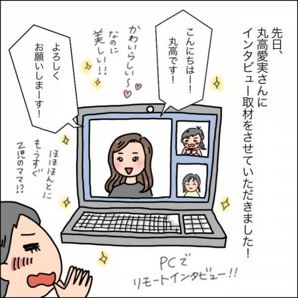 タレント丸高愛実さんご夫婦の仲直り方法！喧嘩をすると柿谷選手が買って来るものとは…？