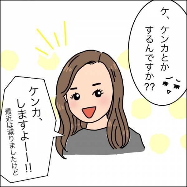 タレント丸高愛実さんご夫婦の仲直り方法！喧嘩をすると柿谷選手が買って来るものとは…？