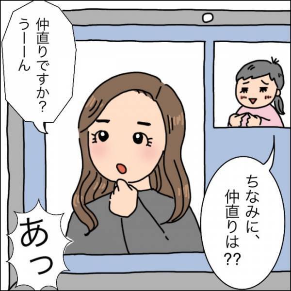 タレント丸高愛実さんご夫婦の仲直り方法！喧嘩をすると柿谷選手が買って来るものとは…？