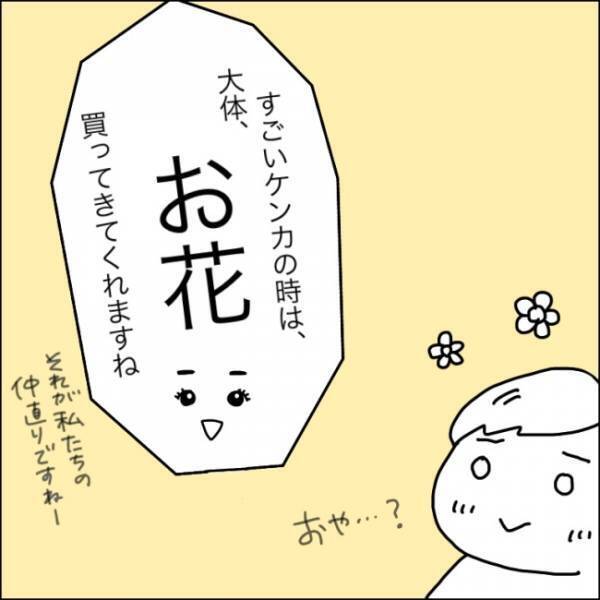 タレント丸高愛実さんご夫婦の仲直り方法！喧嘩をすると柿谷選手が買って来るものとは…？
