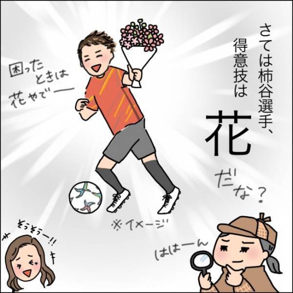 タレント丸高愛実さんご夫婦の仲直り方法！喧嘩をすると柿谷選手が買って来るものとは…？