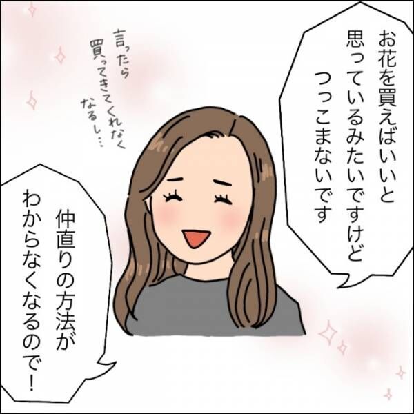 丸高さんインタビューこぼれ話7