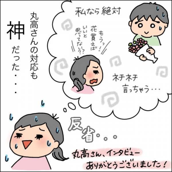 タレント丸高愛実さんご夫婦の仲直り方法！喧嘩をすると柿谷選手が買って来るものとは…？