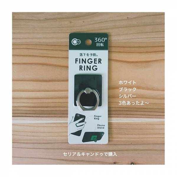 【100均】この手があったか！スマホリングが意外なモノと相性バッチリだった件