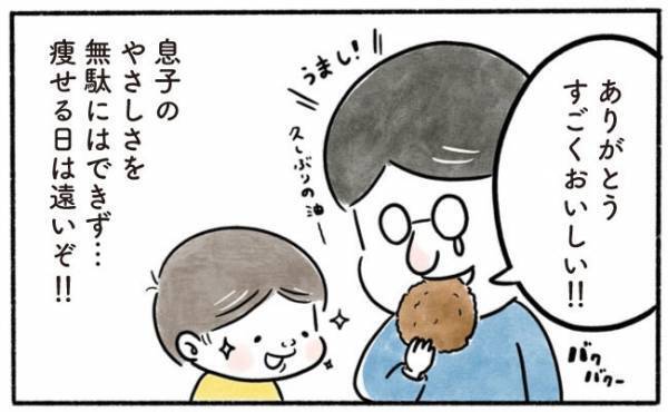 「息子のやさしさを無駄にはできない…」たとえどんな苦しみを伴おうとも