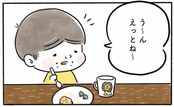 「息子の将来が心配…」保育園で楽しかったことを聞くとあまりにも…な件