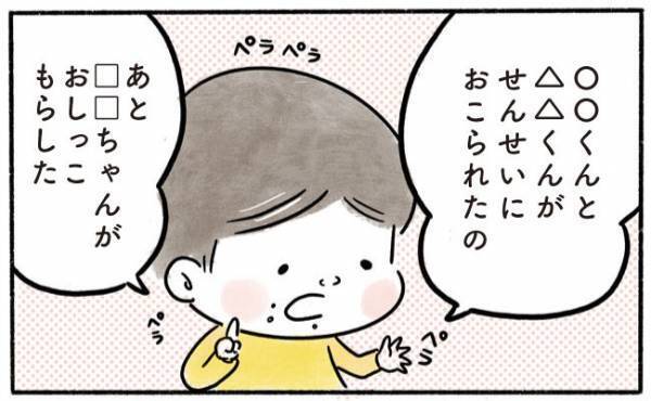 「息子の将来が心配…」保育園で楽しかったことを聞くとあまりにも…な件