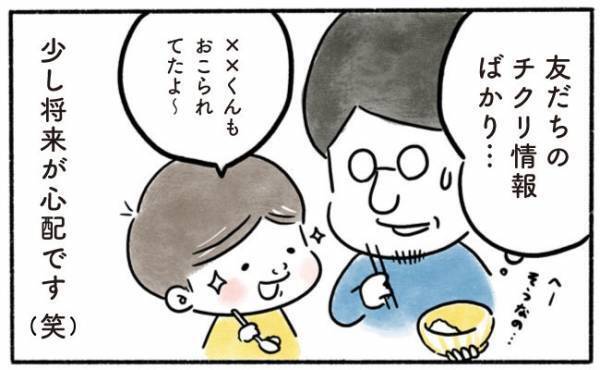 「息子の将来が心配…」保育園で楽しかったことを聞くとあまりにも…な件