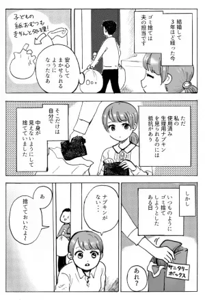 「ちょちょ、待てーい！」うそでしょ？ゴミ捨て担当の夫のまさかの感覚！