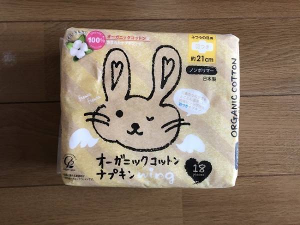 ナチュラル派が愛する『コットン』ナプキン！何がいいの？徹底比較！