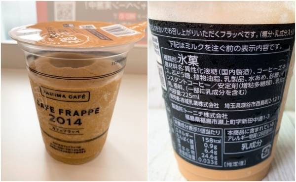 ゴディバ＆伝説の商品が復活！【ファミマ】40周年フラッペが豪華すぎ！