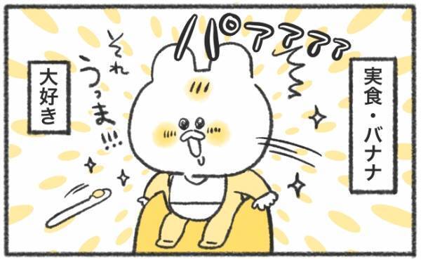 「ぶっちゃけメンドクセー！」でも娘が食べたときの反応が楽し〜♡そんな離乳食作り #60