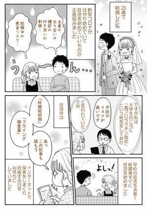 「もしや妊娠！？」と思ったら生理2日目レベルの出血。もうあきらめ…？