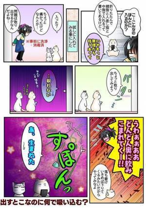 恐怖！入れるの大変、取り出すの…もっと大変！！／月経カップ試用編