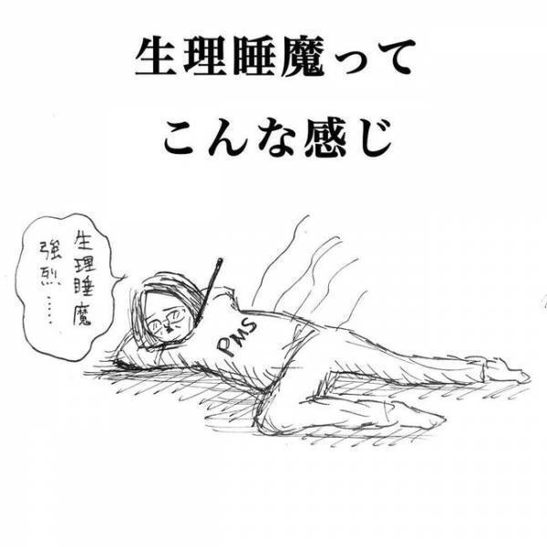 ザ・生理前あるある！「私を襲ってくるアイツ」が秀逸すぎる！