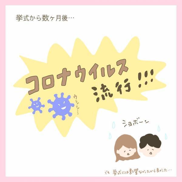 「不安の種だらけ…」結婚したけど時代はコロナ禍…妊活するべき？