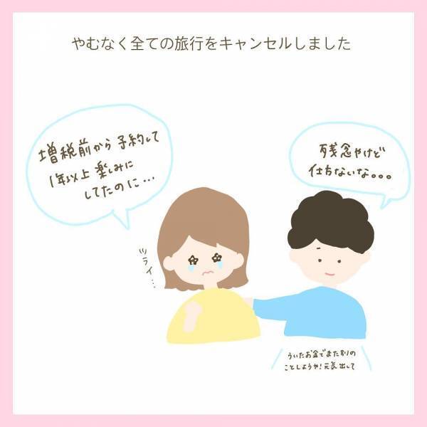「不安の種だらけ…」結婚したけど時代はコロナ禍…妊活するべき？