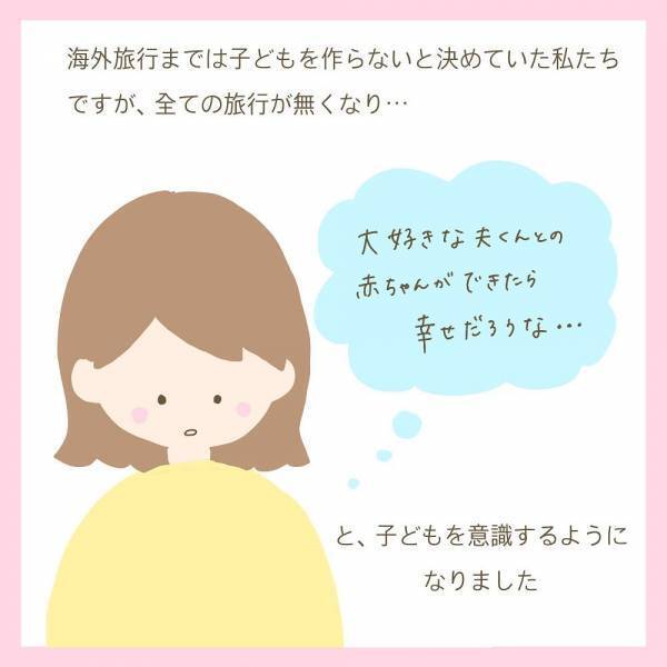 「不安の種だらけ…」結婚したけど時代はコロナ禍…妊活するべき？