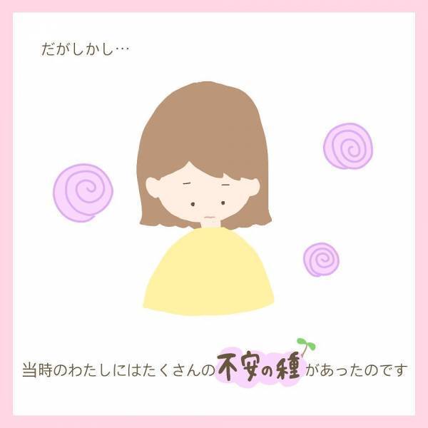 「不安の種だらけ…」結婚したけど時代はコロナ禍…妊活するべき？