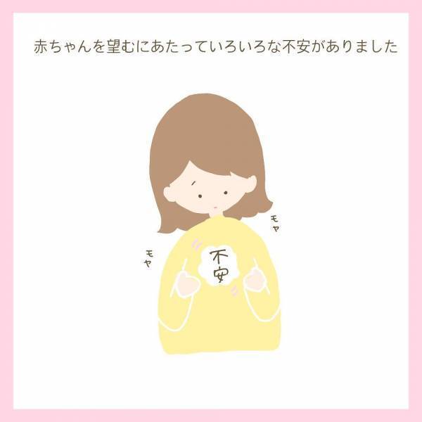 「望んでも来てくれないかも」コロナ禍の妊活。でも本当の不安は別だった