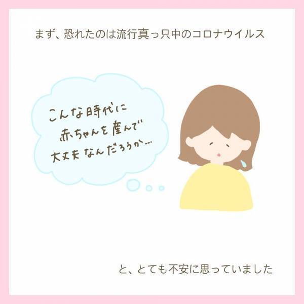 「望んでも来てくれないかも」コロナ禍の妊活。でも本当の不安は別だった