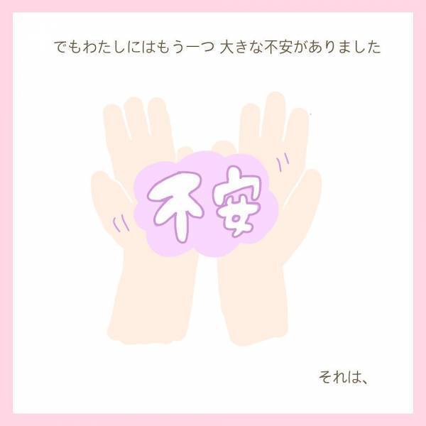 「望んでも来てくれないかも」コロナ禍の妊活。でも本当の不安は別だった