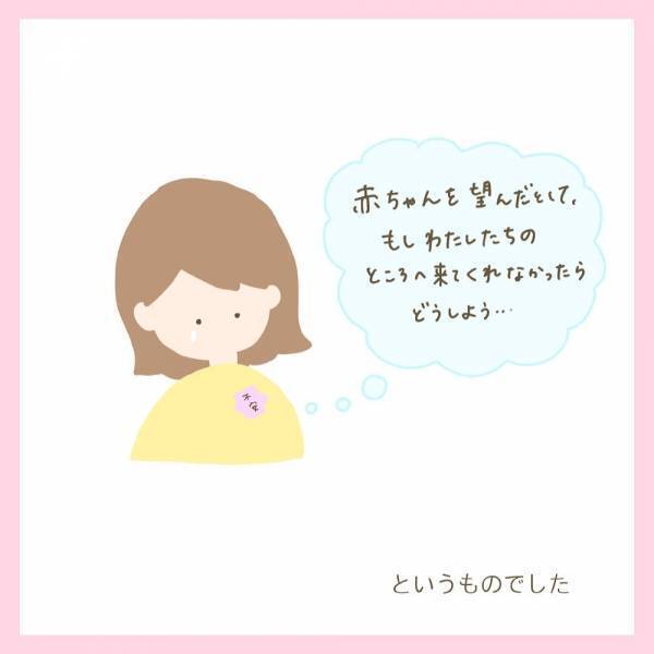 「望んでも来てくれないかも」コロナ禍の妊活。でも本当の不安は別だった