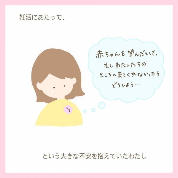 「実は私、体質的に…」妊活に大きな不安を抱く、本当の理由は…