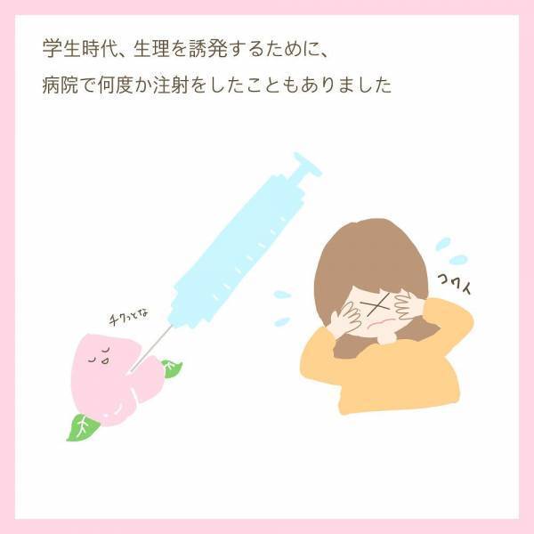 「実は私、体質的に…」妊活に大きな不安を抱く、本当の理由は…