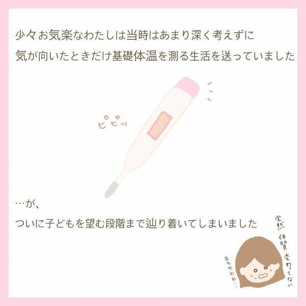「実は私、体質的に…」妊活に大きな不安を抱く、本当の理由は…