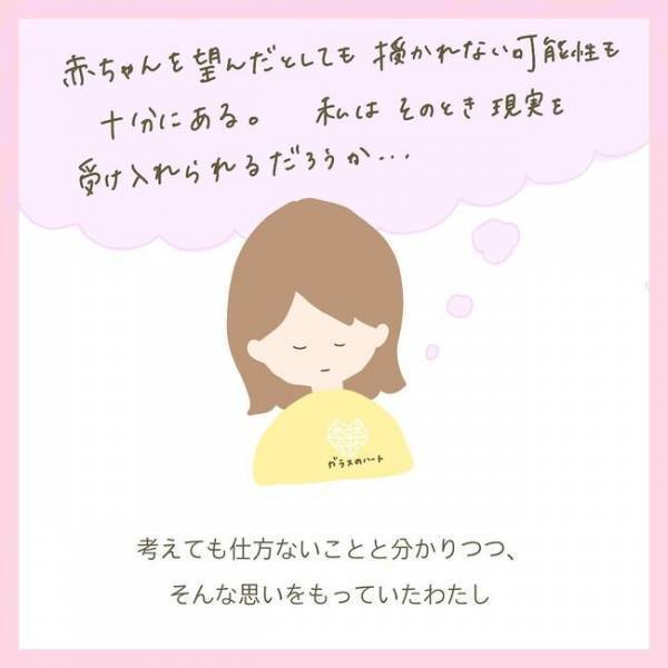 「大丈夫かな」「でもな…」友人の妊娠に不安が増すばかりの私に、夫が