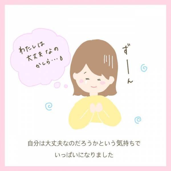 「大丈夫かな」「でもな…」友人の妊娠に不安が増すばかりの私に、夫が